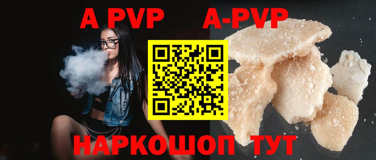 A PVP СК  APVP крисы CK  Мелеуз  Вход с VPN 