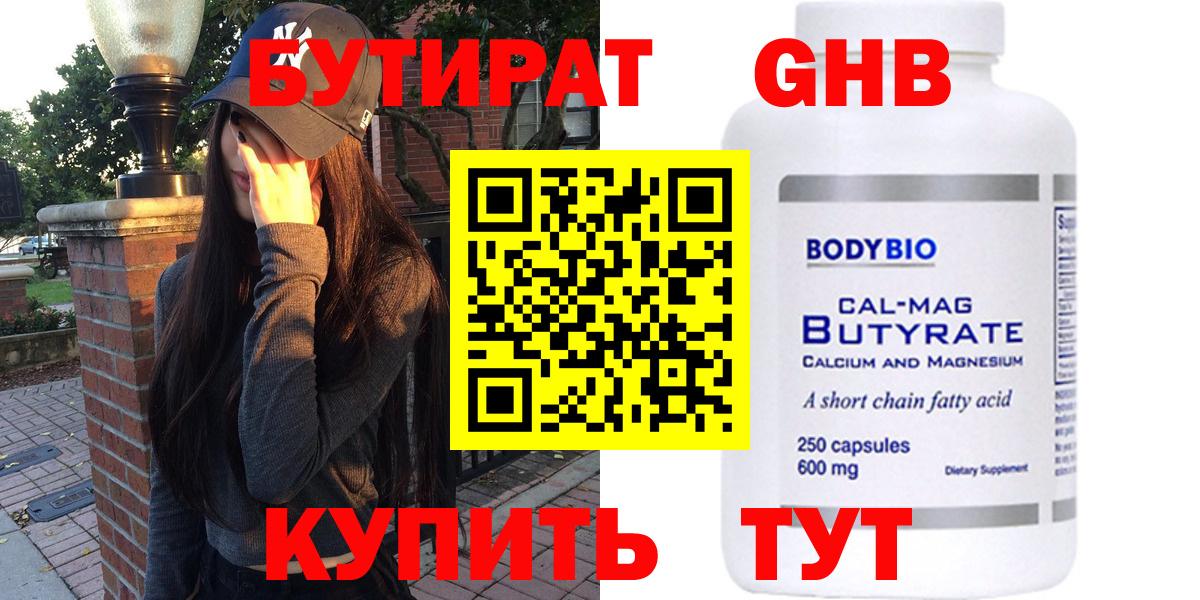 Мелеуз  Бутират оксана  Вход с VPN 
