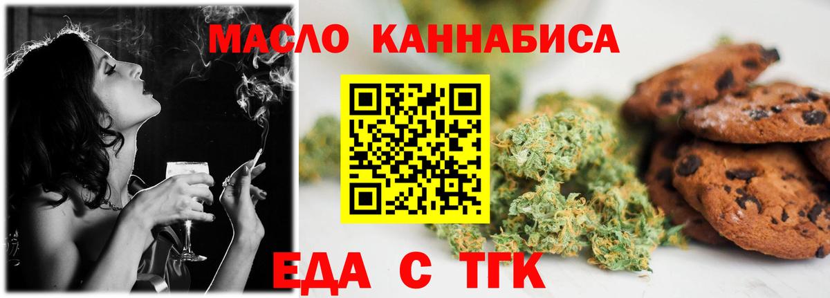 Печенье с ТГК марихуана  Вход с VPN  Мелеуз 