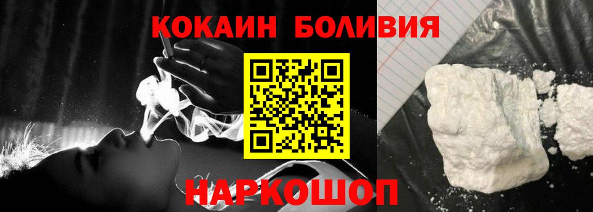 Cocaine Эквадор  Вход с VPN  Cocaine 98%  Мелеуз 