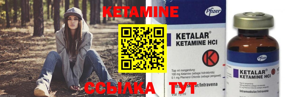 КЕТАМИН ketamine  Вход с VPN  КЕТАМИН ketamine  Мелеуз 