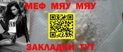 мяу мяу мука Донской