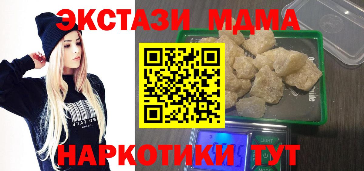 МДМА молли  Вход с VPN  MDMA молли  Мелеуз 