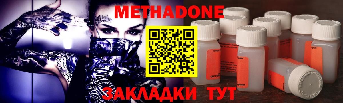 МЕТАДОН methadone  МЕГА ССЫЛКА  Мелеуз  МЕТАДОН белоснежный  Вход с VPN 