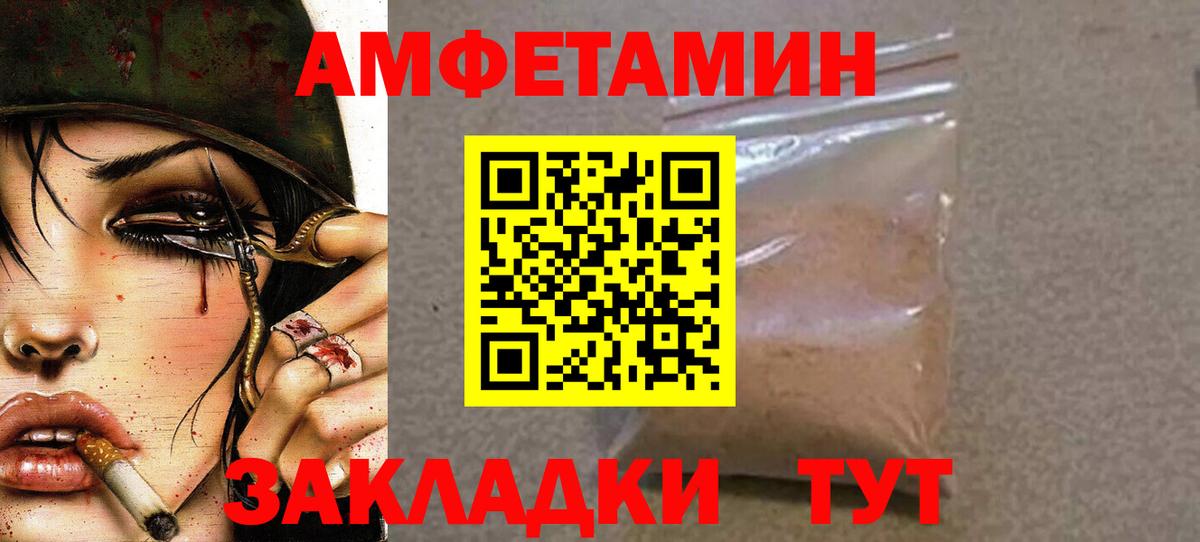 Первитин витя Мелеуз