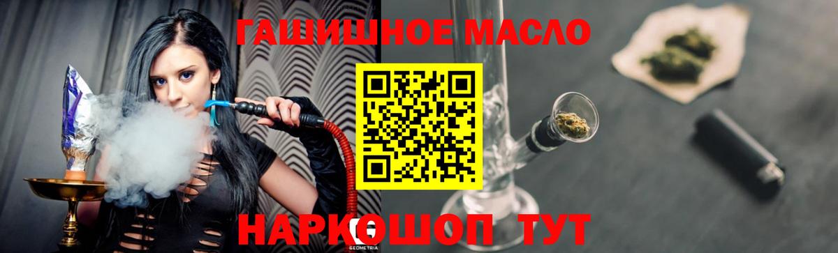 hydra ссылка  Вход с VPN  Мелеуз  Дистиллят ТГК концентрат 